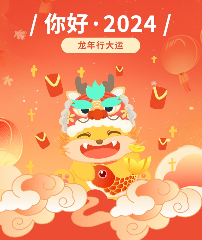 新年快樂 | 華樂士祝您龍馬精神，心想事成！