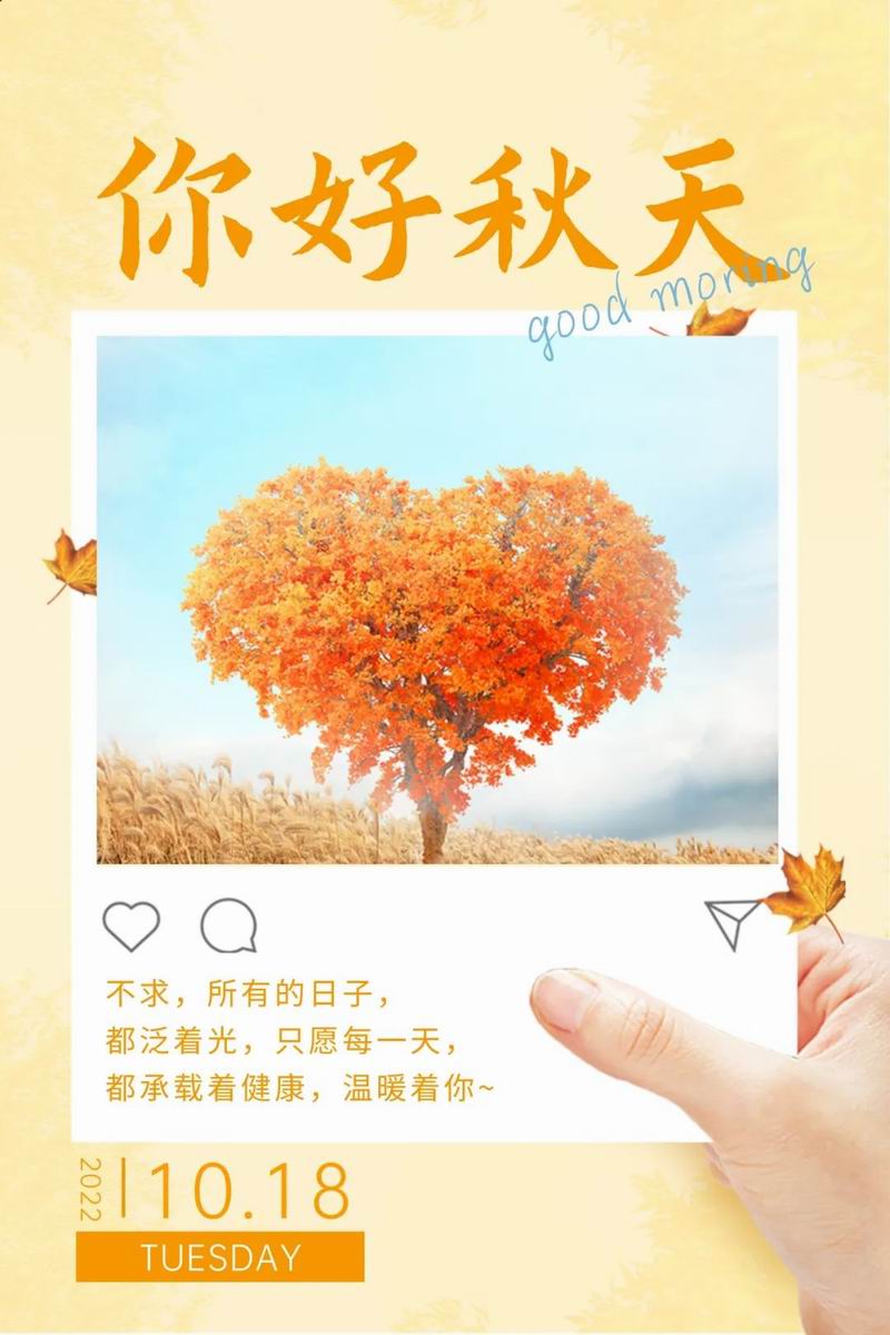 華樂士秋日暖心大放松，溫暖你的胃