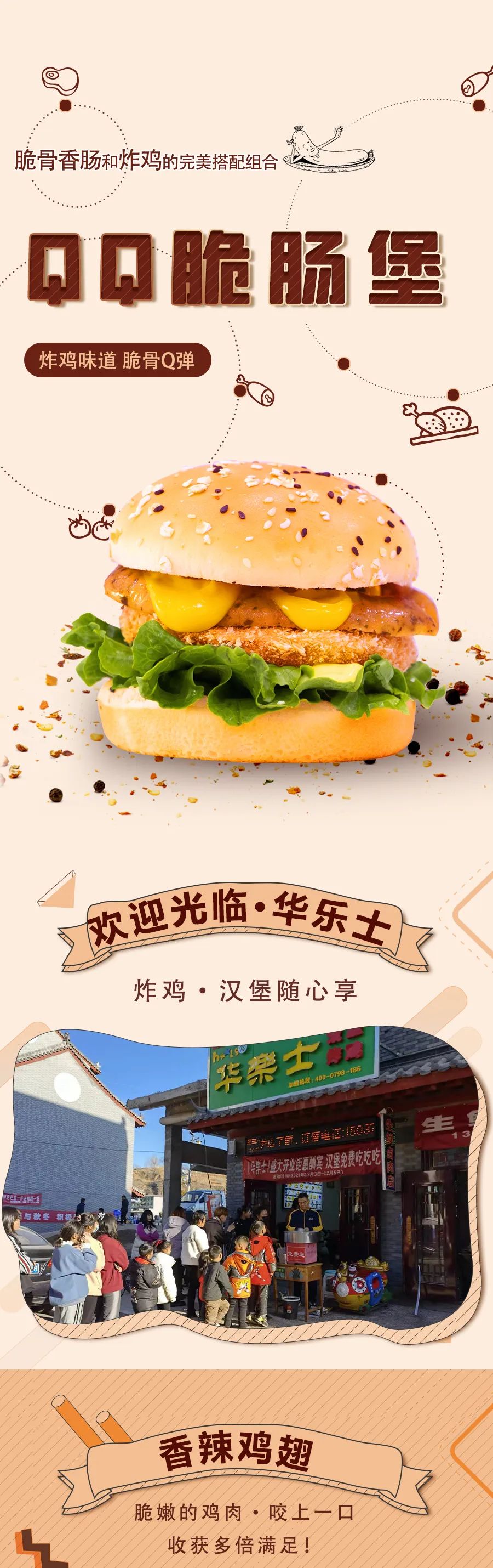 震驚！是什么如此香脆Q彈??！