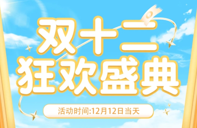 超值大促，三個香辣雞腿堡僅需12元