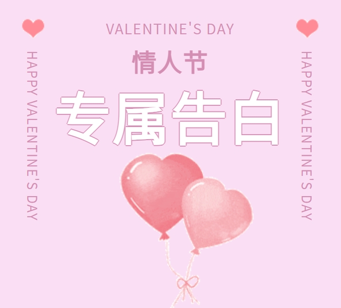 甜蜜購，愛相隨